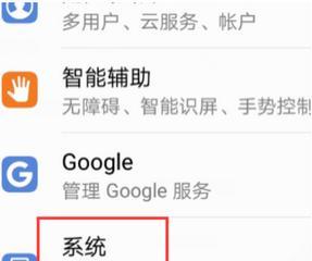 探索华为手机长截图的文本提取应用（利用华为手机长截图功能）
