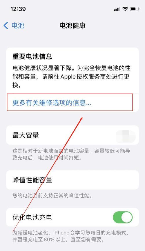 苹果官方售后服务联系方式是多少（获取苹果官方售后服务联系方式的方法和步骤）