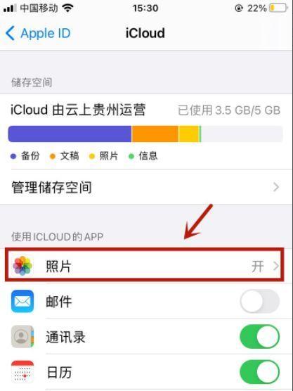 如何使用苹果手机压缩照片大小（教你简单操作）