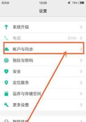 vivo手机隐藏内存清理的方法大揭秘（解决手机卡顿）