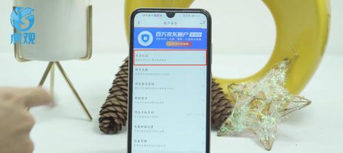 京东手机购买是否需要实名认证（京东手机购买的实名认证政策解析）