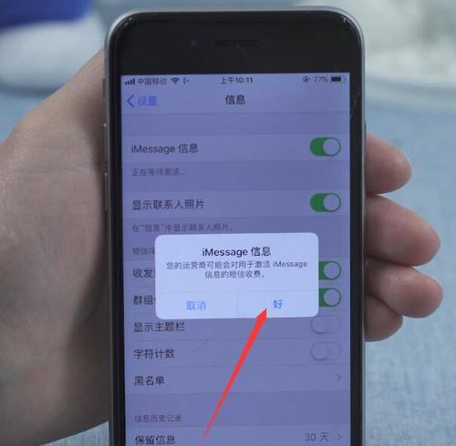 以苹果误删短信怎么找回（教你轻松恢复误删短信的简易方法）