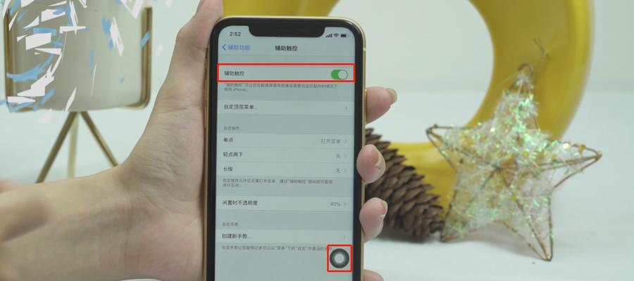 探索苹果触控点的奥秘（揭开苹果触控点背后的技术和功能）