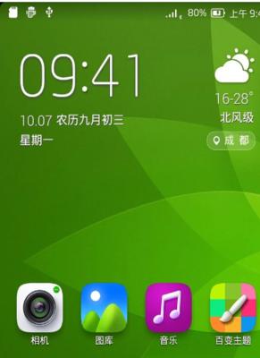 解开密码遗忘的隐藏图标之谜（如何重获隐藏图标密码控制权）