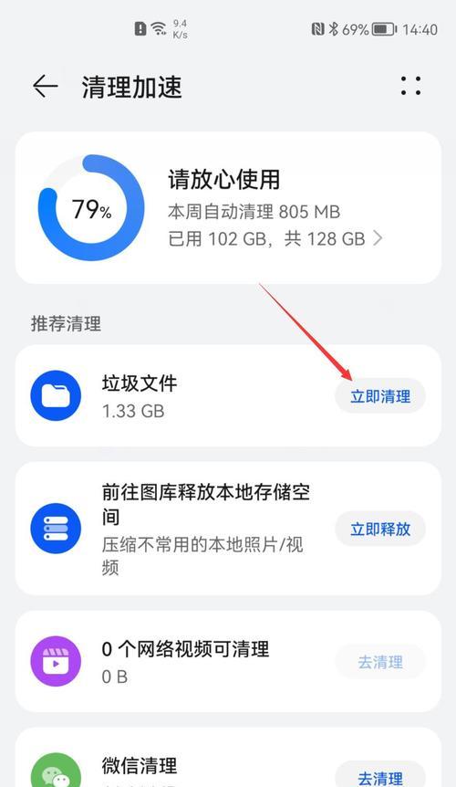 探究华为手机发烫的原因（分析华为手机发烫的原因及解决方案）