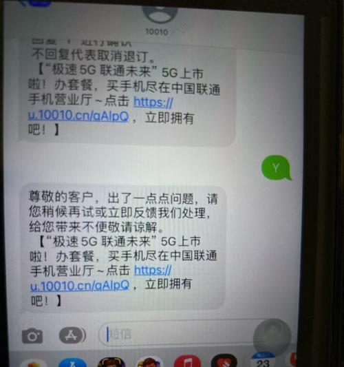 短信发送失败的原因及解决方法（探究短信发送失败的原因以及如何解决）