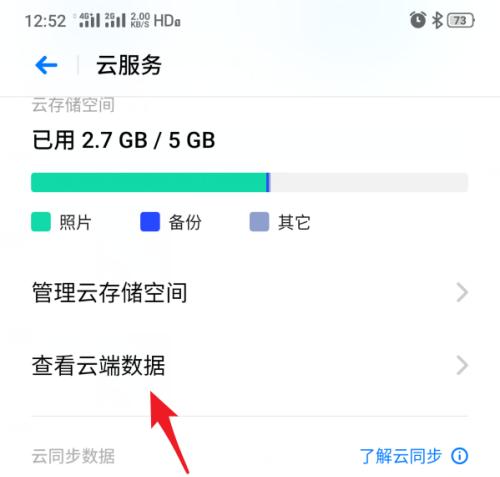 如何查看对方位置（掌握对方位置信息的有效方法）