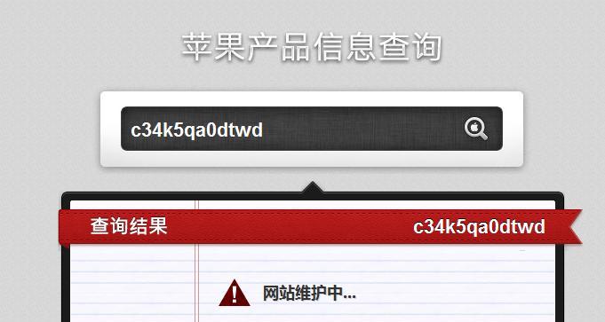 苹果12保修期多久（如何查询苹果12的保修期限）