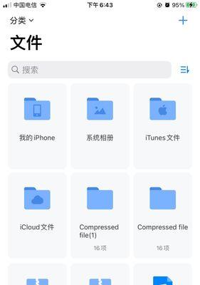 探索文件后缀名的重要性与使用方法（优化文件管理和操作的关键技巧）