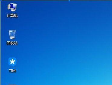 Win7电脑图标变大了如何还原（解决Win7系统下电脑图标异常放大的问题）
