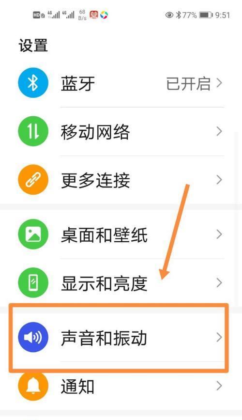 华为手机悬浮窗的关闭方法（简单操作）