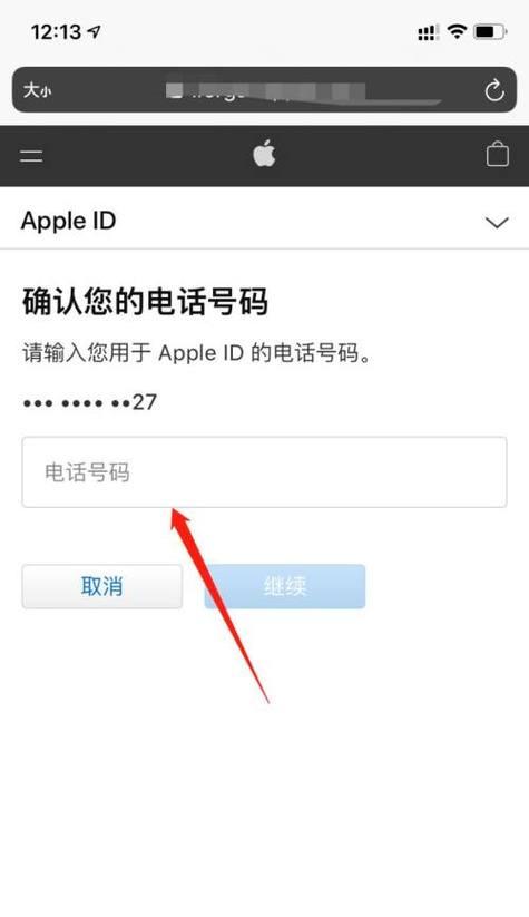 忘记苹果手机开机密码怎么办（应对苹果手机开机密码遗忘情况的有效解决方案）