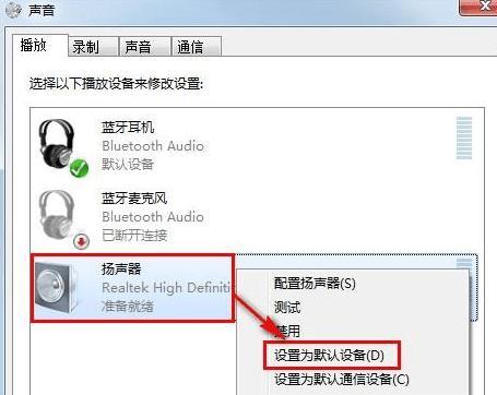 笔记本没有声音（无声困扰）
