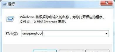 电脑截图方法大盘点（教你轻松掌握电脑截图技巧）