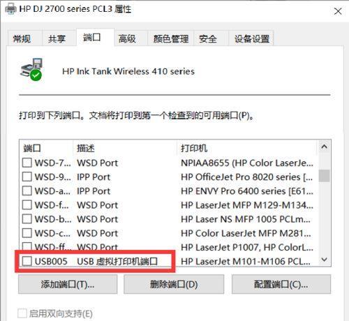 使用W11连接共享打印机（轻松设置共享打印机）