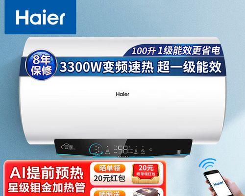 储水式热水器高温清洗，保障您的用水安全（掌握正确方法）