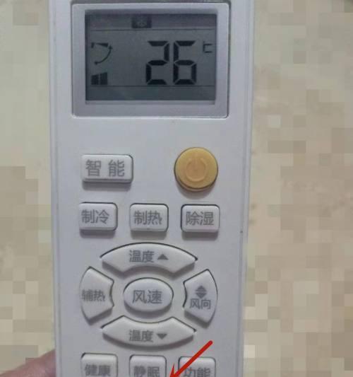 空调遥控器有电但是开不了空调怎么办（解决空调遥控器失效的问题）