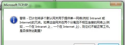 电脑无法上网的常见问题及解决方法（网络连接问题导致电脑无法上网）