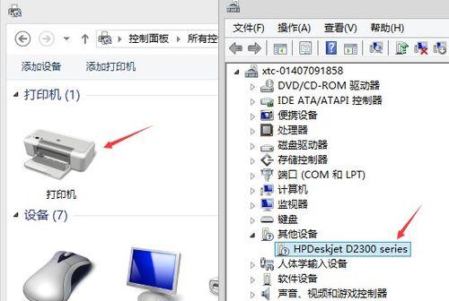 如何设置打印机扫描标志为主题（简便方法让你轻松设置打印机扫描标志）