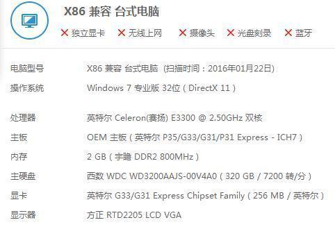 解决电脑玩CF卡屏问题的方法（应对电脑玩CF卡屏的技巧与建议）