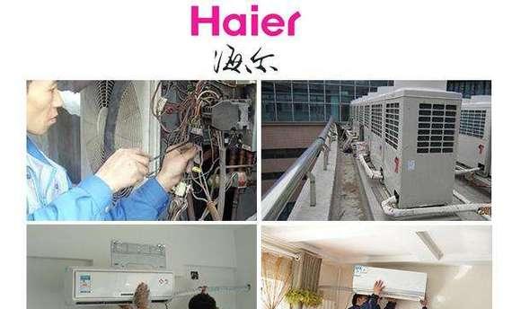 海尔中央空调555故障解析（探索海尔中央空调555故障背后的问题与解决方案）