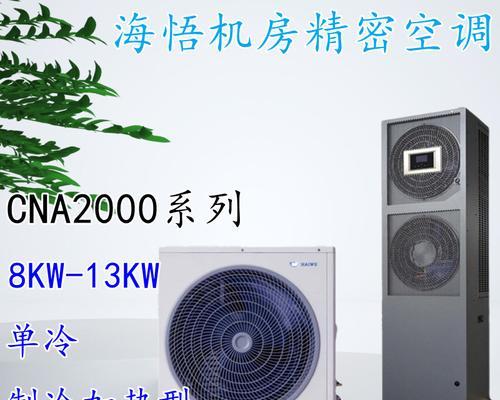 春兰空调F1故障及维修方法（了解春兰空调F1故障原因和快速维修方法）