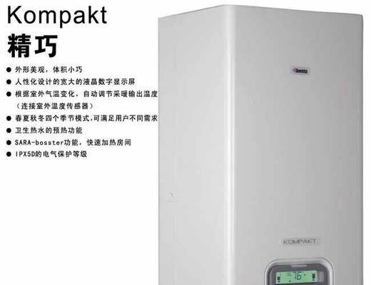 贝雷塔壁挂炉显示E0故障分析（贝雷塔壁挂炉E0故障的原因及解决方法）