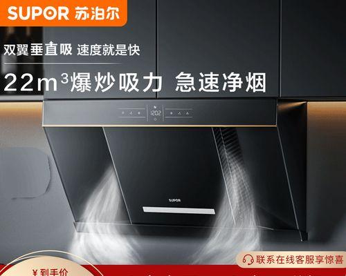 如何清洗侧吸油烟机（一步步教你清洗侧吸油烟机）
