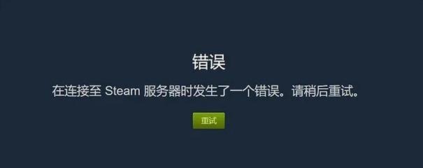 Steam商店无法访问怎么办？常见问题及解决方法是什么？