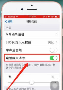 iPhone通话音量小怎么办？有哪些有效的处理技巧？