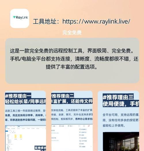 手机远程协助如何实现简单易操作？常见问题有哪些？