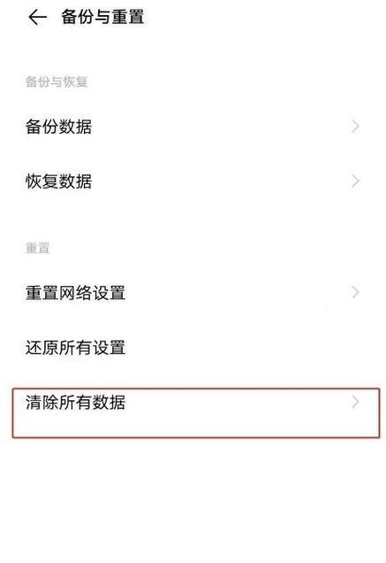 vivo手机如何恢复出厂设置？恢复后数据丢失怎么办？