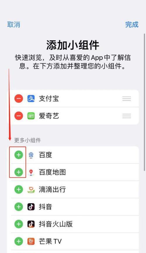 如何在手机桌面上添加应用？教程步骤是什么？