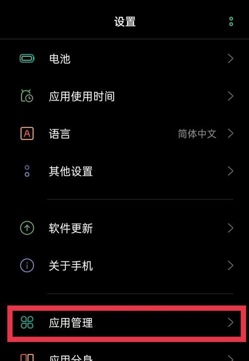 苹果手机释放内存的窍门是什么？如何有效清理内存提高性能？