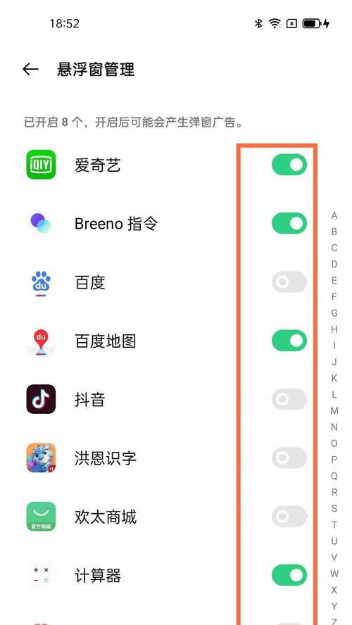 华为手机悬浮窗怎么用？常见问题有哪些解决方法？
