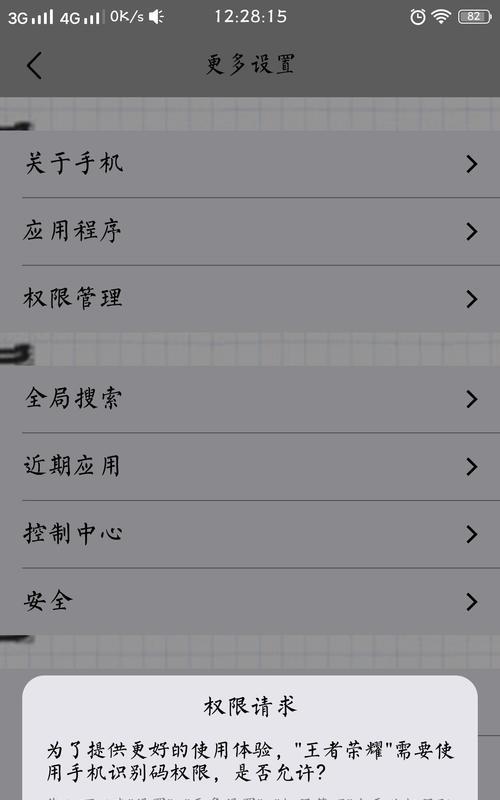 vivo手机指令代码大全讲解？如何快速掌握和使用？