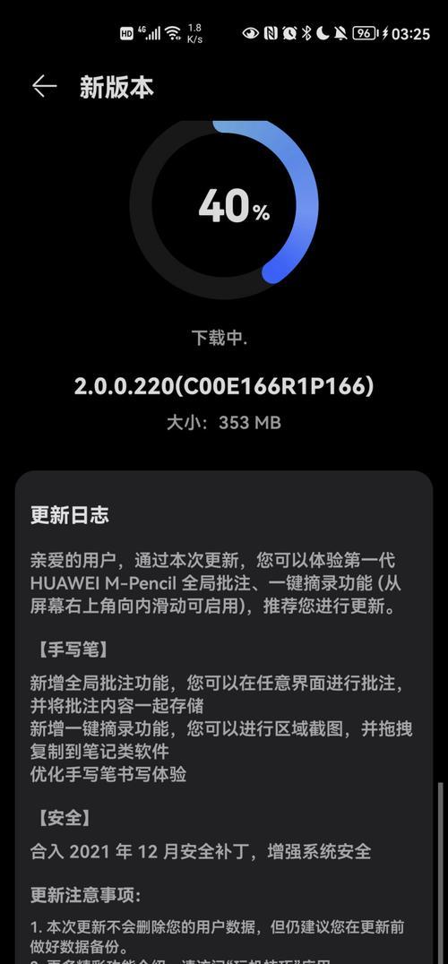 华为触控笔如何连接平板？连接失败常见问题有哪些？