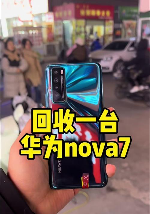 华为Nova7值得购买吗？购买前需要了解哪些信息？