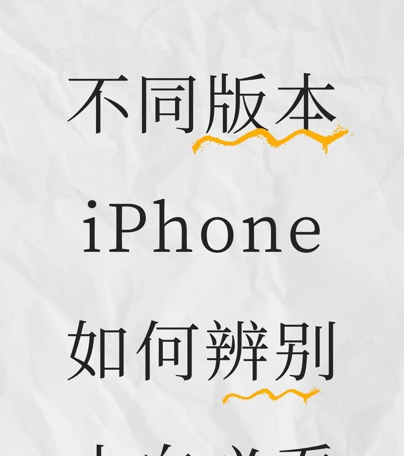 如何鉴别iPhone手机是否正品？鉴别技巧有哪些？