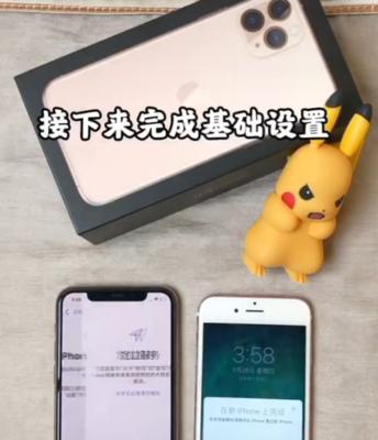 如何轻松完成iPhone新旧手机数据传输？教程中常见问题有哪些？