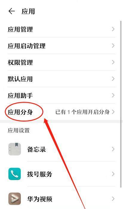 华为手机全屏显示功能怎么开启？使用中遇到问题如何解决？