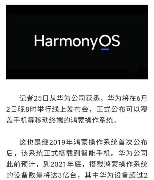 华为手机鸿蒙系统深度使用体验如何？常见问题有哪些解决方法？