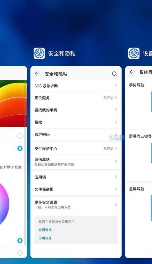 华为手机后台运行软件的清理技巧是什么？如何有效管理后台应用？