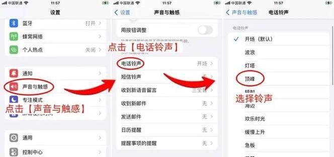 如何设置苹果手机专属铃声？操作步骤和常见问题解答？