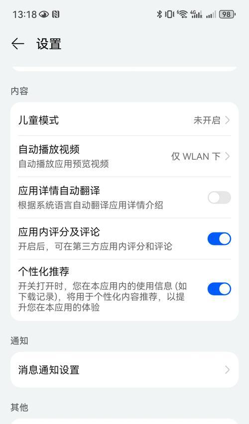 华为手机使用技巧分享？如何提升使用效率和体验？