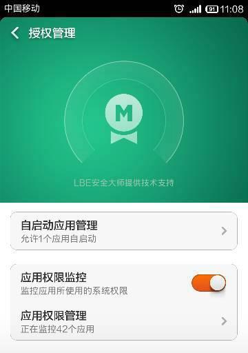 小米手机如何解锁root权限？常见问题及解决方法是什么？