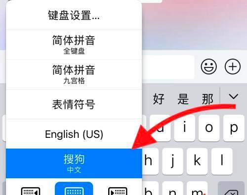 iPhone手机输入法怎么用？有哪些隐藏功能？