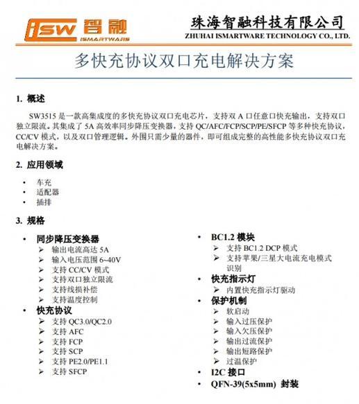 手机充电器接口松动怎么办？如何快速修复？