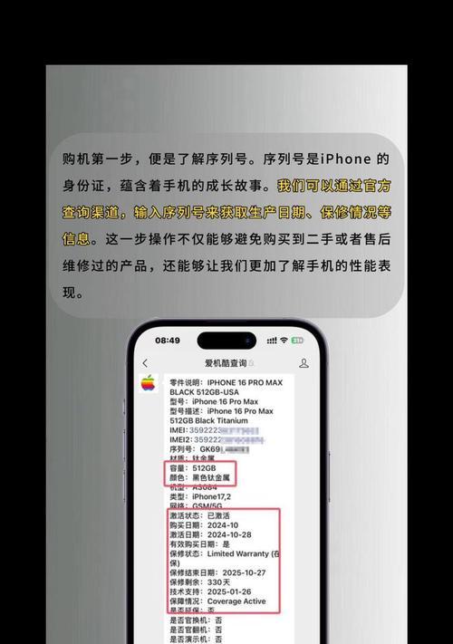 如何通过序列号查询iPhone手机真伪？查询结果可信吗？