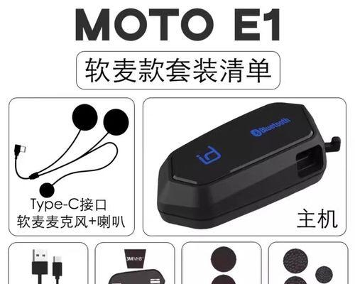 摩托车头盔内戴手机耳机安全吗？